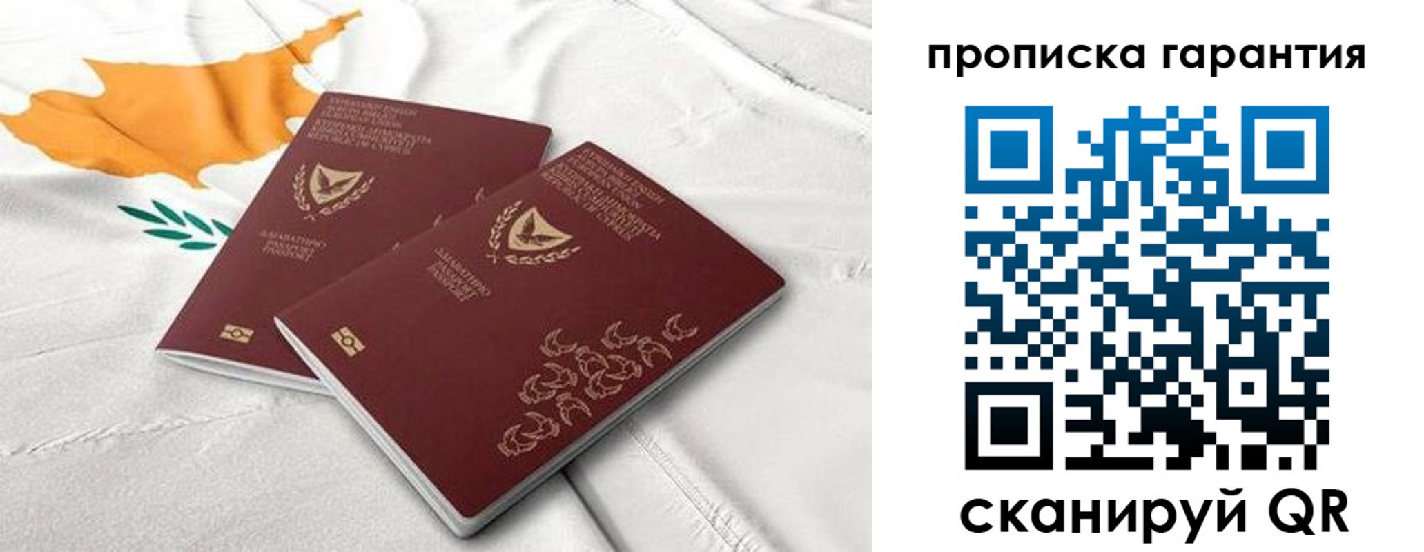 прописка штамп в Болотном