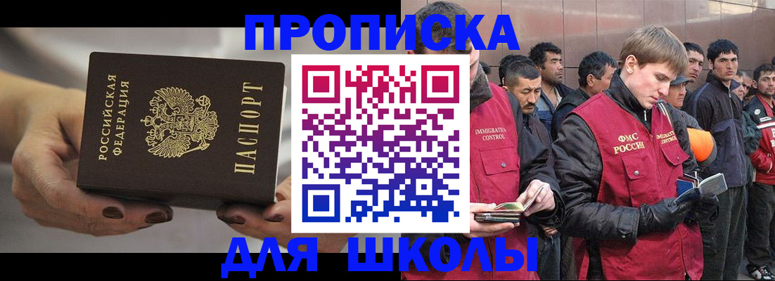 прописка от собственника в Болотном