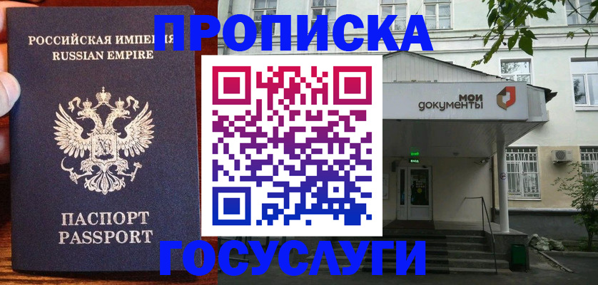 временная регистрация гарантия в Болотном