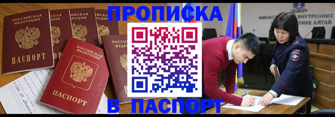 прописка иностранных граждан в Болотном